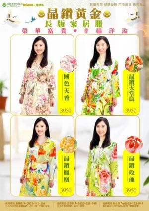 4款睡袍 晶鑽黃金長版家居服以優雅與舒適為設計核心,採用柔軟親膚的高品質面料,讓您在家中也能享受尊貴奢華的穿著感受。長版的設計不僅提升了舒適度,還增添了時尚感,輕鬆適應各種居家活動。隨附的綁帶更能靈活調整腰身,適合不同身材,展現獨特個性風采。