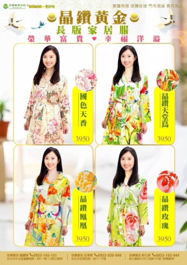 4款睡袍 晶鑽黃金長版家居服以優雅與舒適為設計核心,採用柔軟親膚的高品質面料,讓您在家中也能享受尊貴奢華的穿著感受。長版的設計不僅提升了舒適度,還增添了時尚感,輕鬆適應各種居家活動。隨附的綁帶更能靈活調整腰身,適合不同身材,展現獨特個性風采。