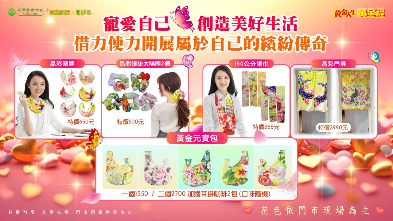 玫瑰晶萃仙露 | 佳餚蜜品 | 精選天然玫瑰花瓣萃取 美顏養生飲品