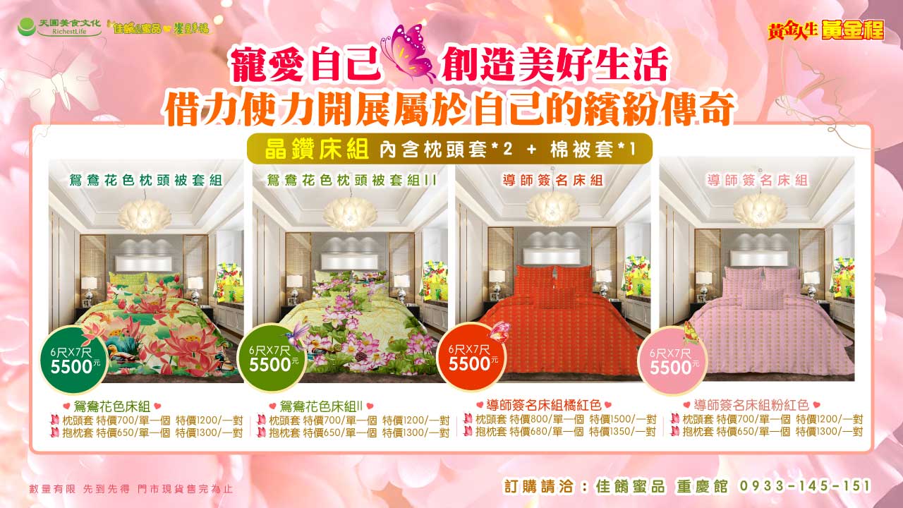 晶鑽床組1280_720