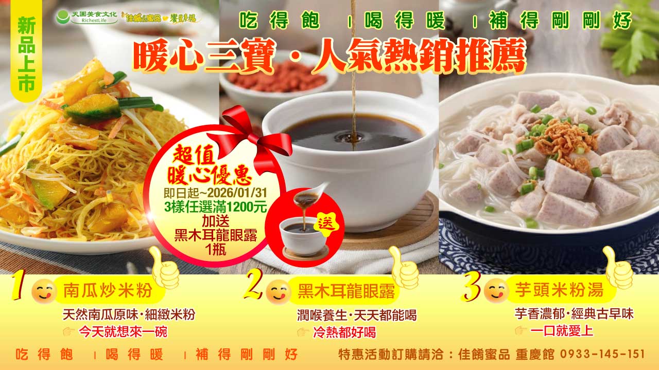 吃出暖暖溫潤幸福感1280_720